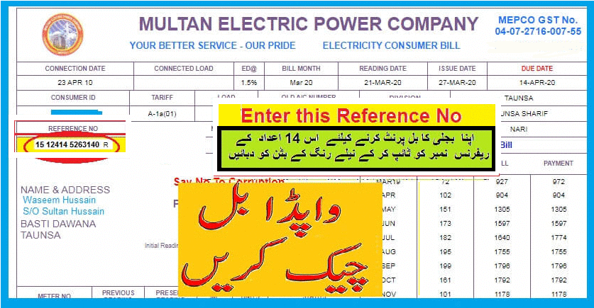 Check MEPCO Bill Online WAPDA Bill Online Latest Copy Multan Electric Power Company Bijli ka bill