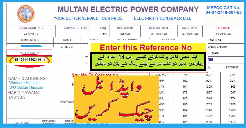 Check MEPCO Bill Online WAPDA Bill Online Latest Copy Multan Electric Power Company Bijli ka bill